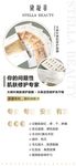 面膜广告
