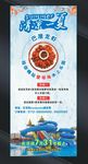 小龙虾展架