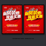 新房装修
