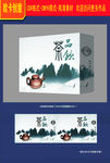 茶叶包装