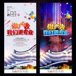 广告公司