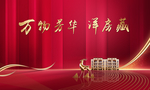 洋房主画面