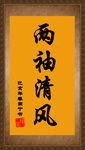 诗歌 字画 诗人 字帖 画画