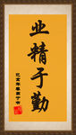 诗歌 字画 诗人 字帖 画画