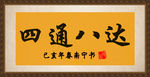 高瞻远瞩