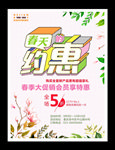 约惠