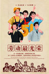 51劳动