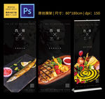 西餐料理展架