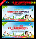 2020年全国儿童预防接种日