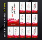 保安公司