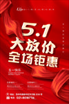 51海报