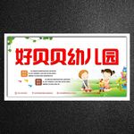 幼儿园招牌