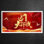 51大作战
