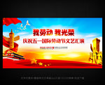 庆五一