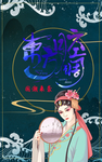 东方腔调 国潮来袭 国潮崛起