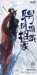 招聘海报 展架
