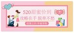 520促销