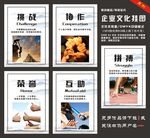 公司工厂企业文化励志挂图