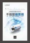 安翰胶囊胃镜机器人