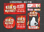 51 五一 五一活动 51活动