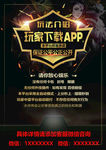 游戏海报 酷炫 网游 娱乐 微