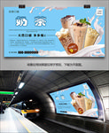 珍珠奶茶灯箱海报展板挂画单页