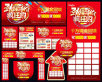 特价 家居建材联盟
