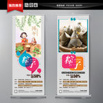 端午节展架