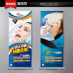 牙科展架