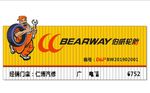伯威轮胎门头标志