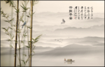 水墨山水