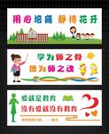教师办公室文化墙