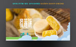 榴莲饼