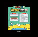 会员福利 PSD分层
