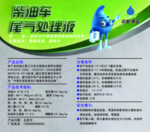 柴油车尾气处理液 车用尿素溶液