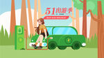 五一图片