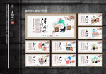餐饮文化8件套