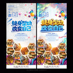 健身