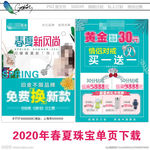 五一珠宝