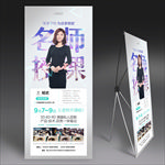 导师展架