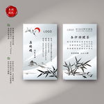 古风名片
