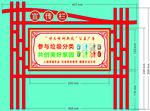宣传展示