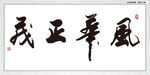 风华正茂