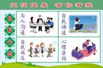 良好心态