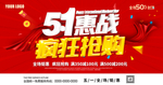 51海报