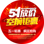 51地贴