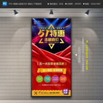 51展架