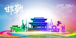 邯郸旅游