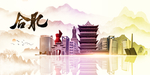 合肥地标