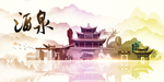 酒泉地标